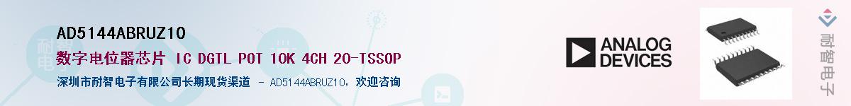 AD5144ABRUZ10��Ӧ��-���ǵ���