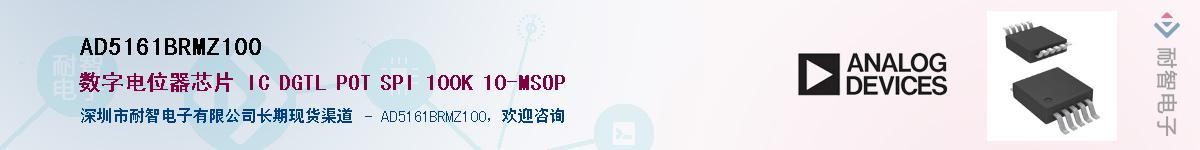 AD5161BRMZ100��Ӧ��-���ǵ���