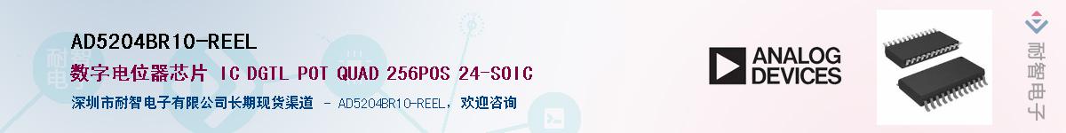 AD5204BR10-REEL��Ӧ��-���ǵ���
