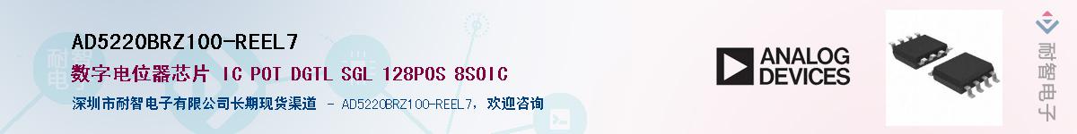 AD5220BRZ100-REEL7��Ӧ��-���ǵ���