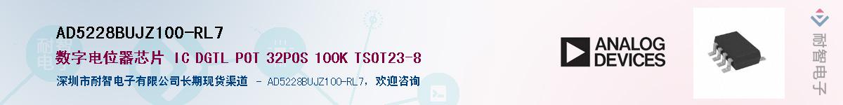AD5228BUJZ100-RL7��Ӧ��-���ǵ���