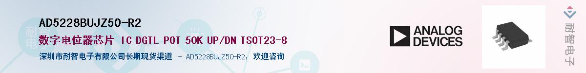 AD5228BUJZ50-R2��Ӧ��-���ǵ���