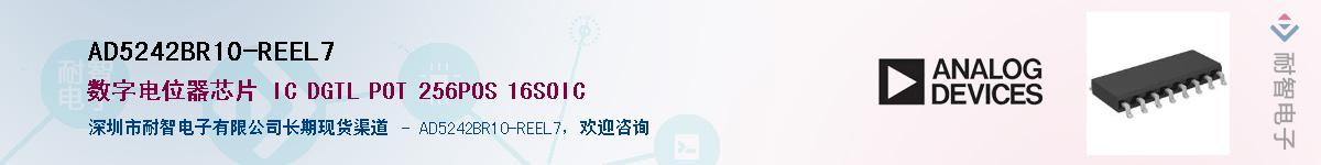 AD5242BR10-REEL7��Ӧ��-���ǵ���
