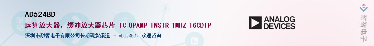 AD524BD��Ӧ��-���ǵ���