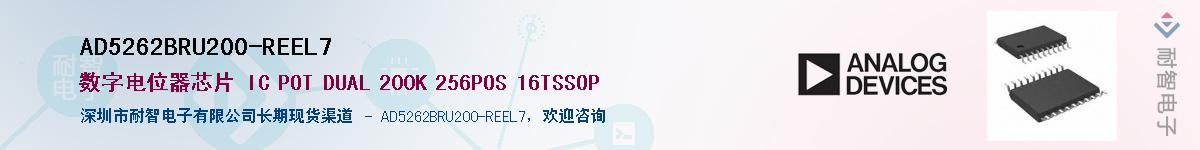 AD5262BRU200-REEL7供应商-耐智电子