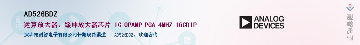 AD526BDZ��Ӧ��-���ǵ���