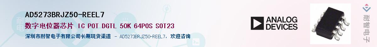 AD5273BRJZ50-REEL7��Ӧ��-���ǵ���