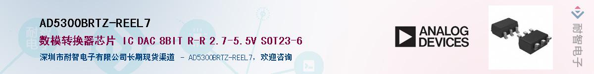 AD5300BRTZ-REEL7��Ӧ��-���ǵ���