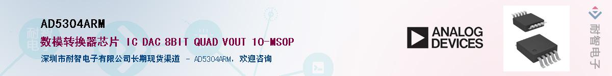 AD5304ARM��Ӧ��-���ǵ���