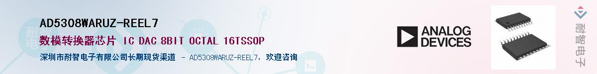 AD5308WARUZ-REEL7��Ӧ��-���ǵ���