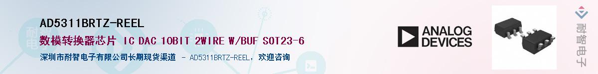 AD5311BRTZ-REEL��Ӧ��-���ǵ���