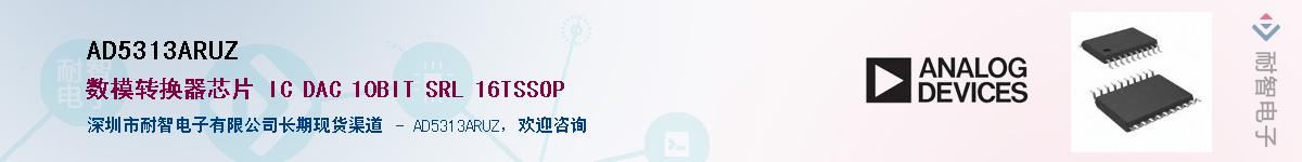 AD5313ARUZ��Ӧ��-���ǵ���