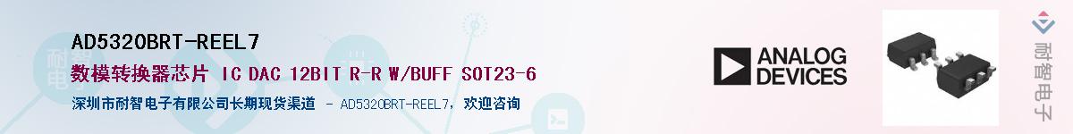 AD5320BRT-REEL7��Ӧ��-���ǵ���