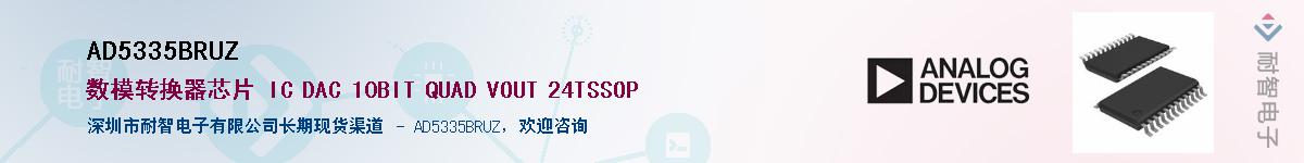 AD5335BRUZ��Ӧ��-���ǵ���