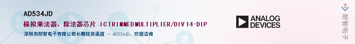 AD534JD��Ӧ��-���ǵ���