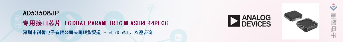 AD53508JP��Ӧ��-���ǵ���