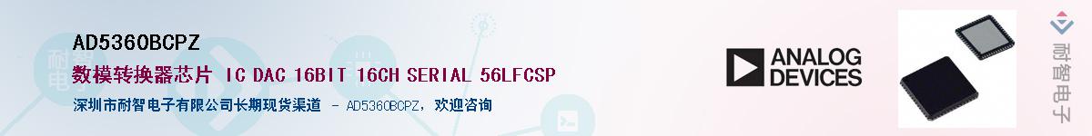 AD5360BCPZ��Ӧ��-���ǵ���
