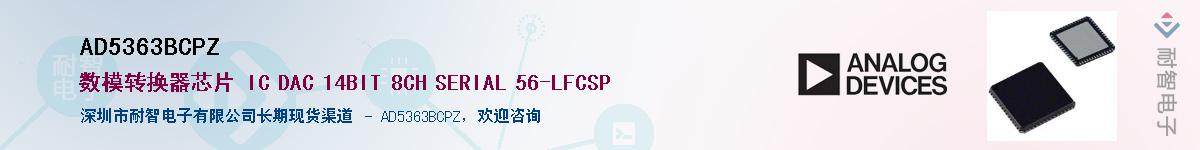 AD5363BCPZ��Ӧ��-���ǵ���