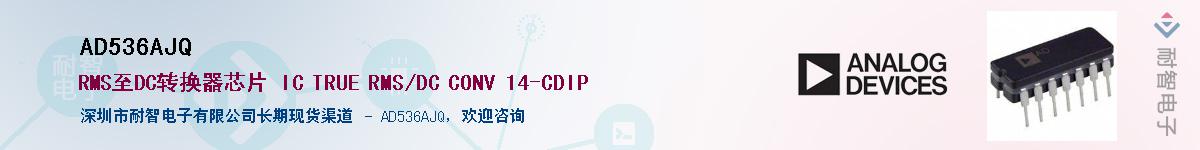 AD536AJQ��Ӧ��-���ǵ���