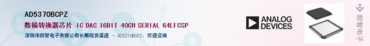 AD5370BCPZ��Ӧ��-���ǵ���