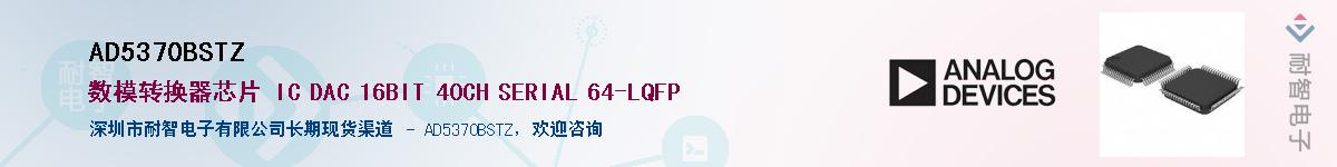AD5370BSTZ��Ӧ��-���ǵ���