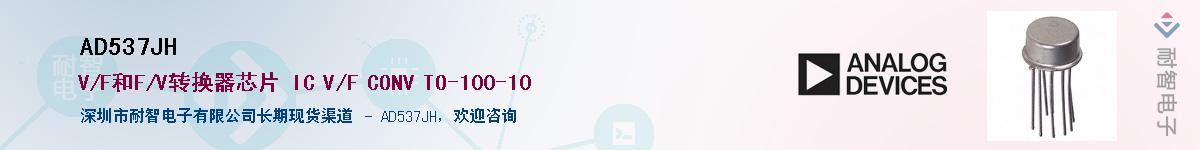 AD537JH��Ӧ��-���ǵ���