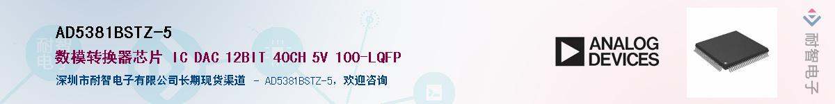 AD5381BSTZ-5Ӧ-ǵ