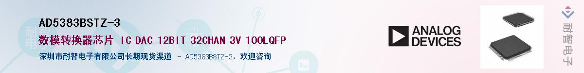 AD5383BSTZ-3Ӧ-ǵ