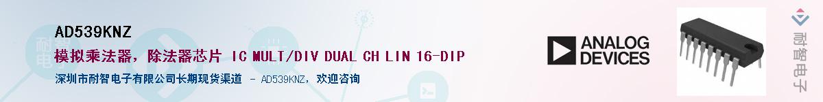 AD539KNZ��Ӧ��-���ǵ���