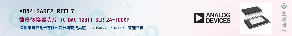 AD5412AREZ-REEL7��Ӧ��-���ǵ���