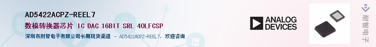 AD5422ACPZ-REEL7��Ӧ��-���ǵ���