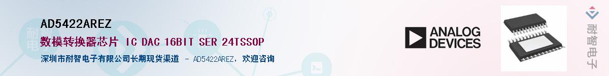 AD5422AREZ��Ӧ��-���ǵ���