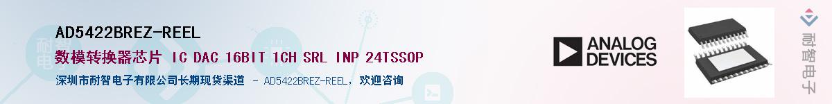 AD5422BREZ-REELӦ-ǵ
