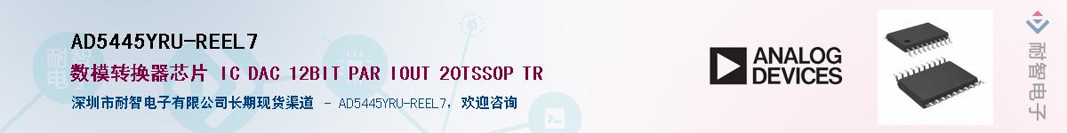 AD5445YRU-REEL7Ӧ-ǵ