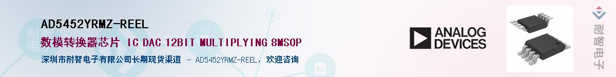 AD5452YRMZ-REELӦ-ǵ