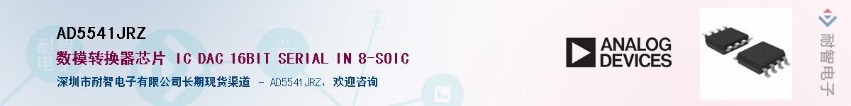 AD5541JRZ��Ӧ��-���ǵ���