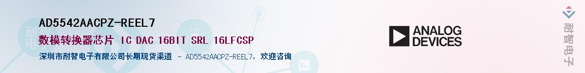 AD5542AACPZ-REEL7��Ӧ��-���ǵ���