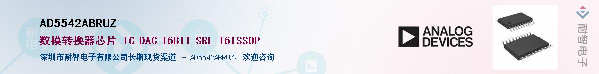 AD5542ABRUZӦ-ǵ