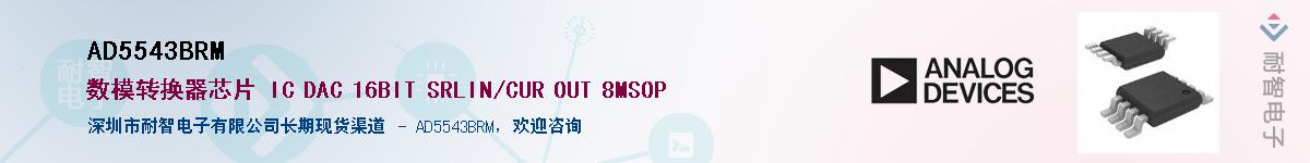AD5543BRM��Ӧ��-���ǵ���