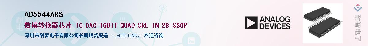 AD5544ARS��Ӧ��-���ǵ���