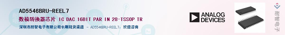 AD5546BRU-REEL7��Ӧ��-���ǵ���