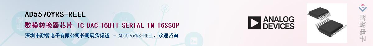 AD5570YRS-REEL��Ӧ��-���ǵ���