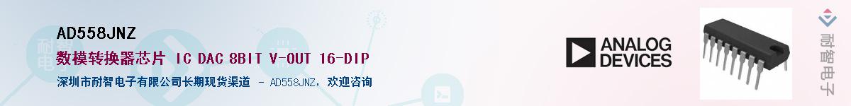 AD558JNZ��Ӧ��-���ǵ���