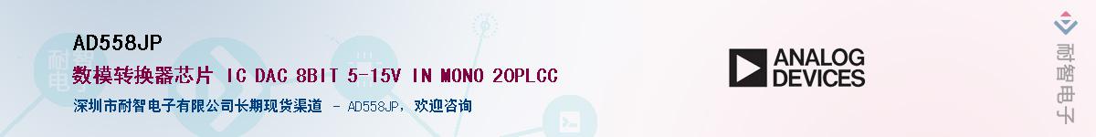 AD558JP��Ӧ��-���ǵ���