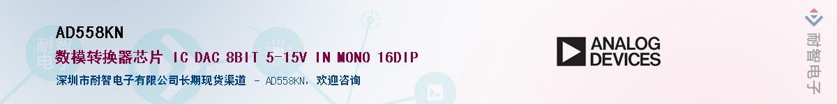AD558KN��Ӧ��-���ǵ���