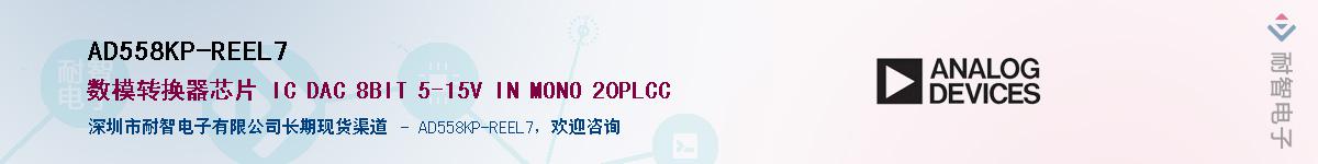 AD558KP-REEL7��Ӧ��-���ǵ���