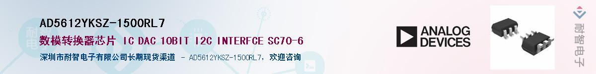 AD5612YKSZ-1500RL7��Ӧ��-���ǵ���