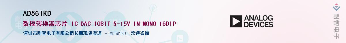 AD561KD��Ӧ��-���ǵ���