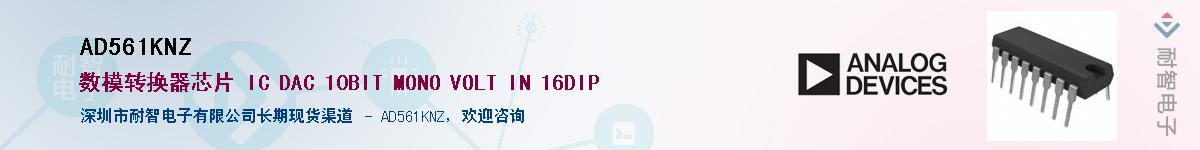 AD561KNZ��Ӧ��-���ǵ���