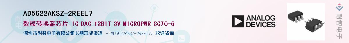 AD5622AKSZ-2REEL7��Ӧ��-���ǵ���